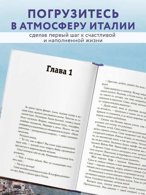 Книга Однажды в Лигурии. Рецепты гедониста (Лидия Давыдова) — 7
