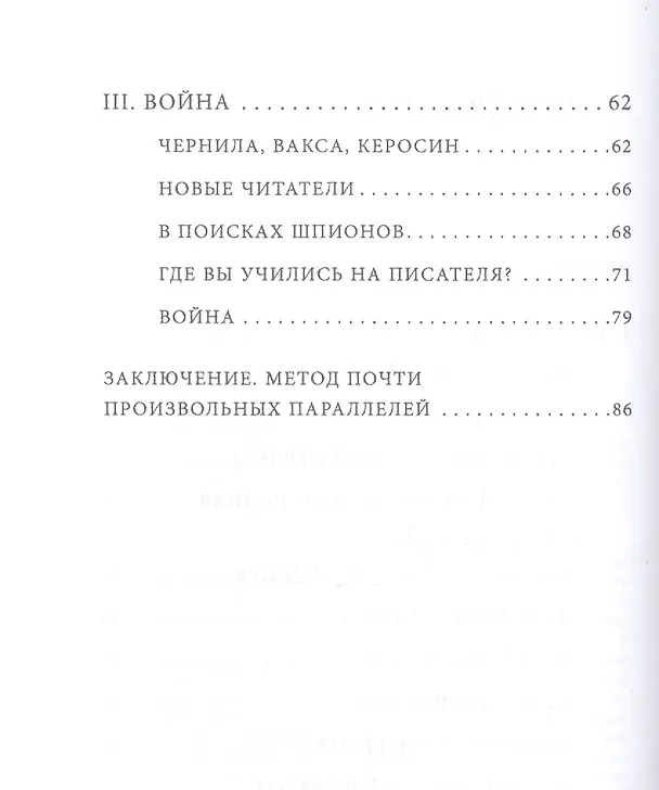 Книга Барабанщики и шпионы. Марсельеза Аркадия Гайдара () — 3