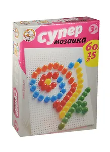 Супер Мозаика (02017) (d15) (60 фишек/5цв.) (3+) (коробка)