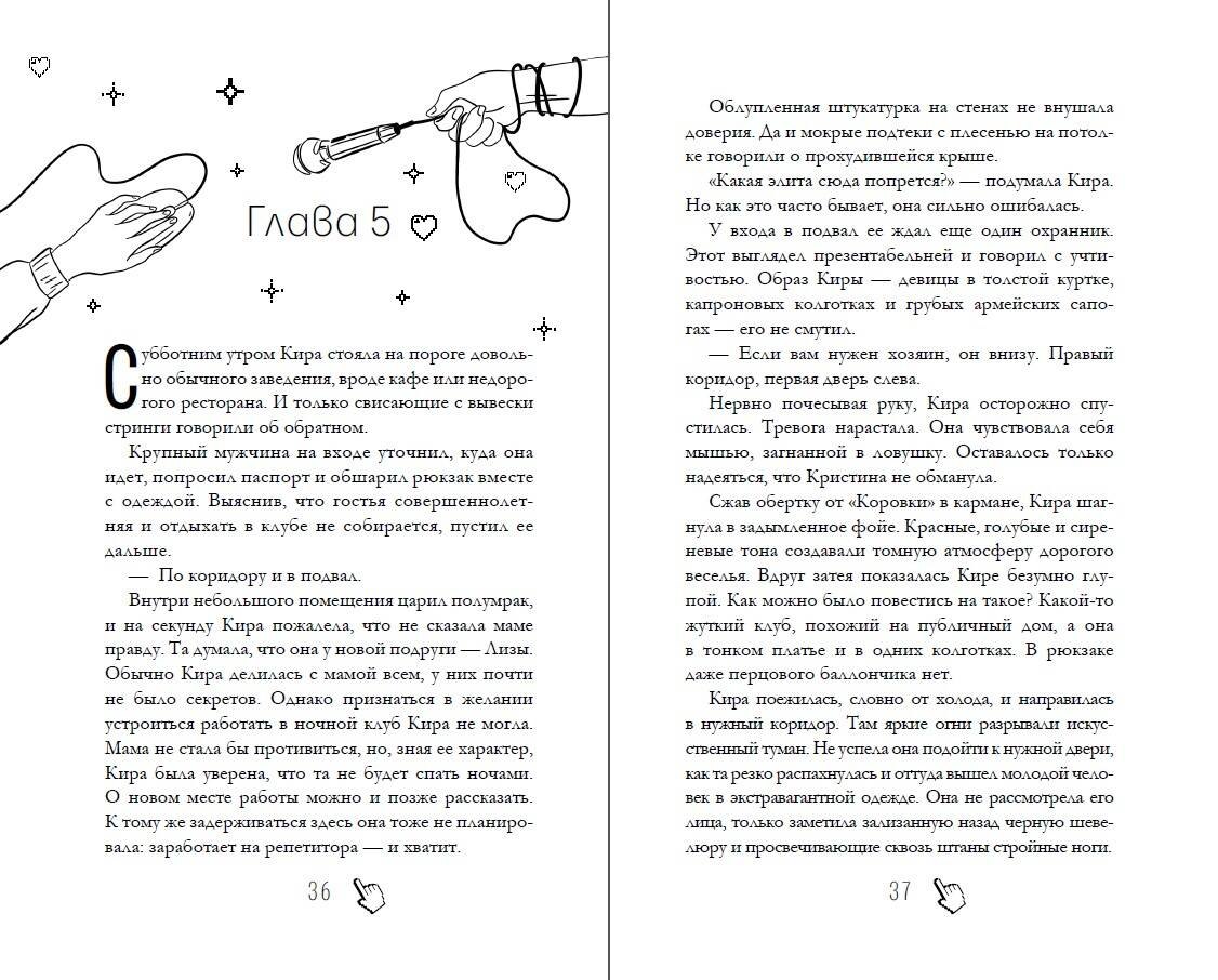 Изображение бумажной книги