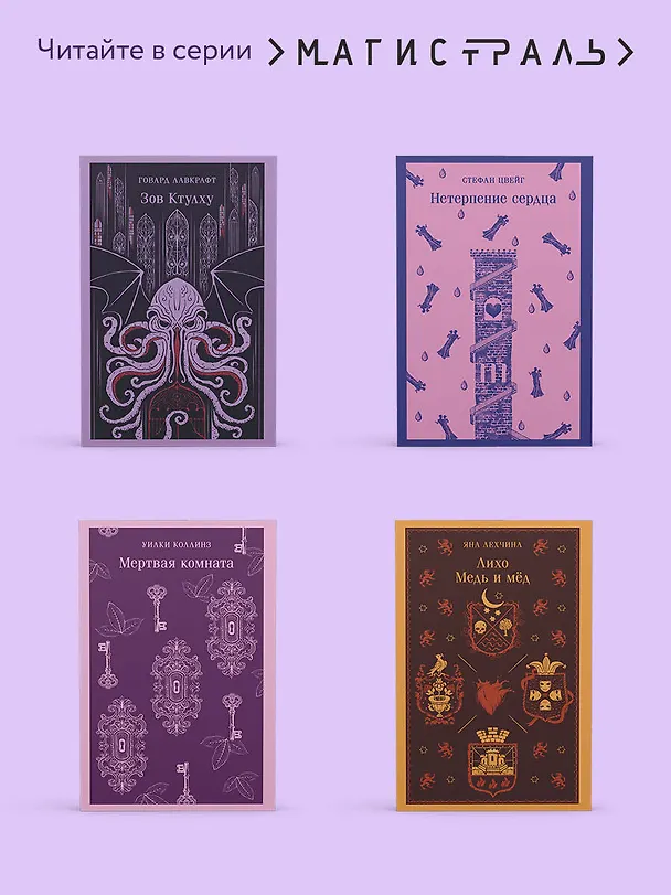 Книга Призрак Оперы (Гастон Леру) — 12