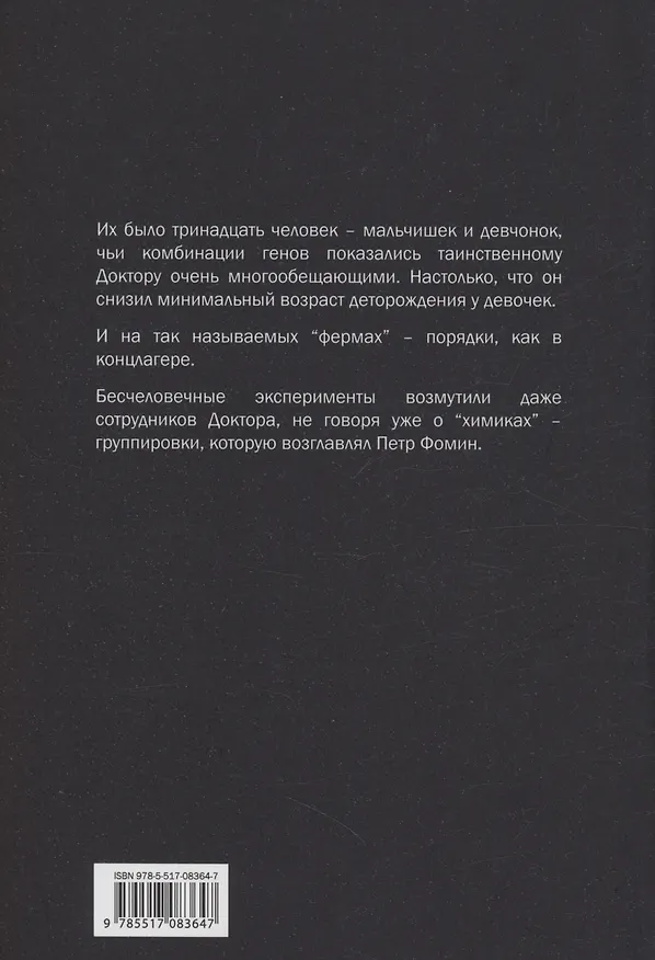 Книга Экспедиция в завтра (Александр Конторович) — 2