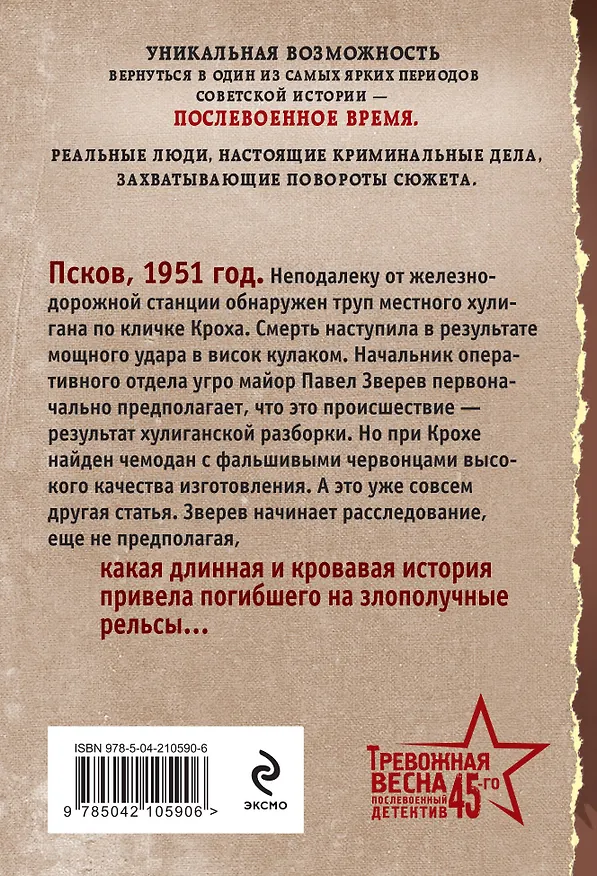 Книга Золотой удар (Валерий Шарапов) — 2