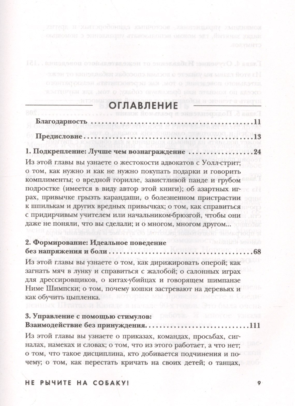 Маркетинг.Основы и маркетинг информации: Учебник для вузов