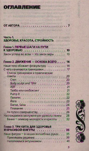 Книга Обрети силу! (Наталия Правдина) — 2