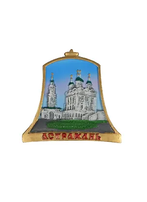 Магнит-колокол декоративный рельефный "Астрахань. Кремль" (022-10-82) 2365169
