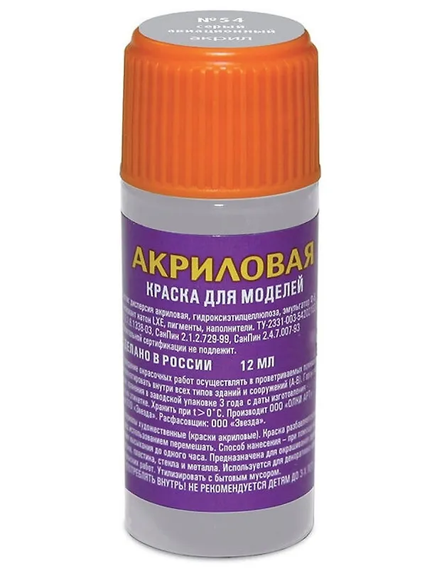 Краска для моделей, ЗВЕЗДА, №54, серая, авиационная, акриловая 301296 — 1