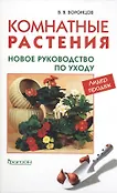 Живой мир вокруг нас