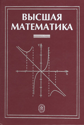 Высшая математика — 2371974 — 1