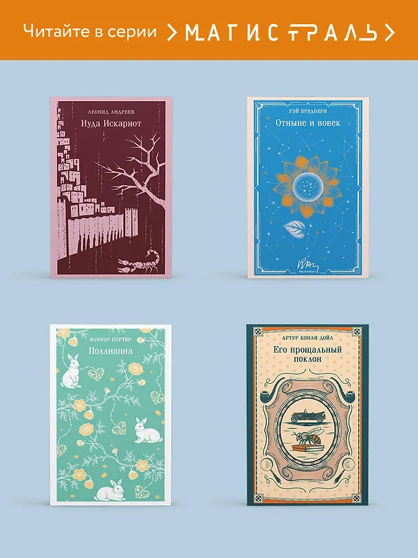 Книга 451' по Фаренгейту (Рэй Брэдбери) — 9