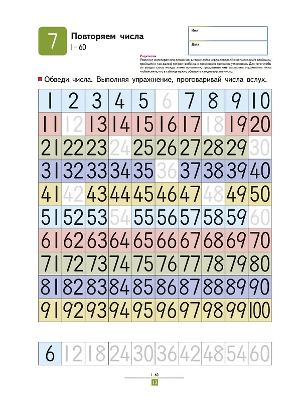 Книга Учимся умножать (KUMON) — 8