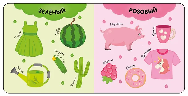 Книга Цвета. Первая книга малыша () — 6
