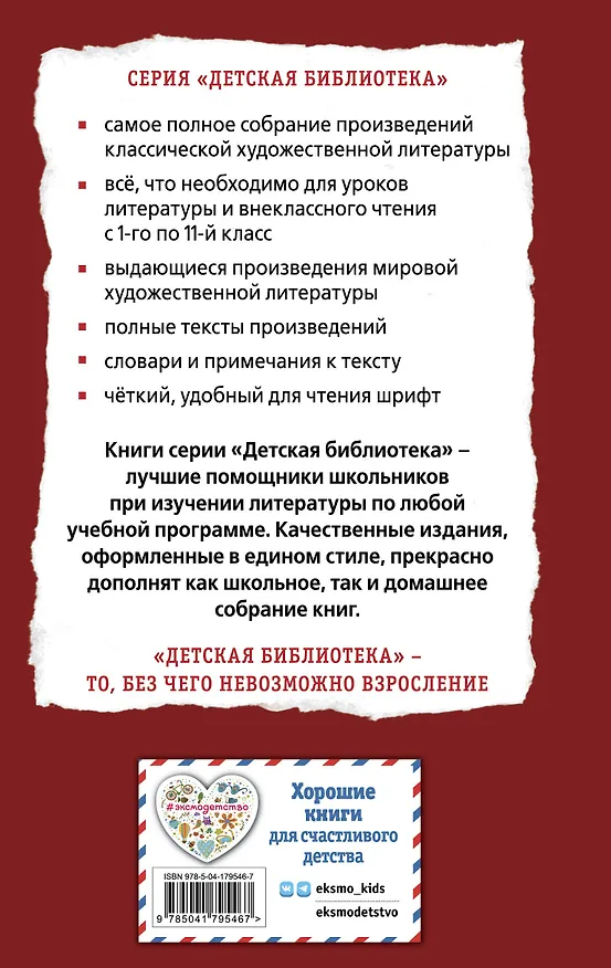 Книга Легенды и мифы Древней Греции (Николай Кун) — 2