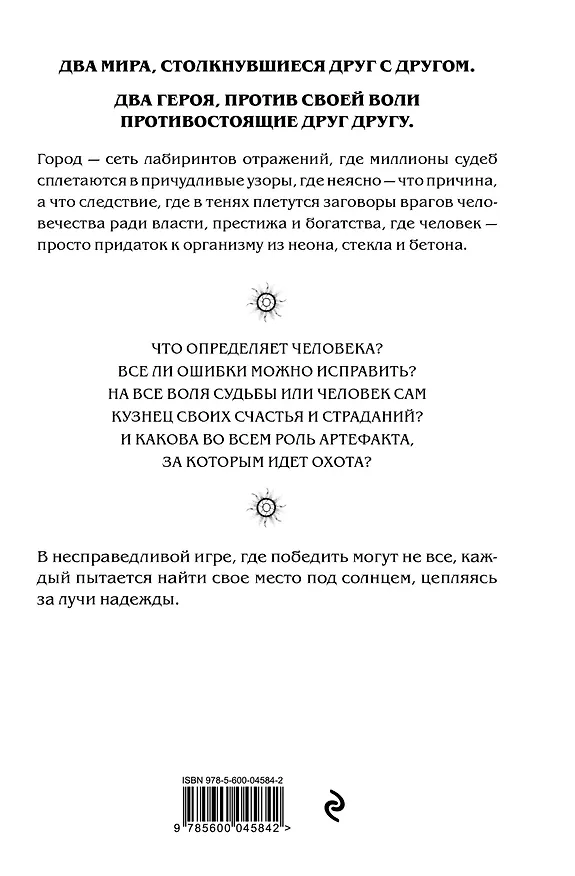 Книга Фронтир (Яков Литвинов) — 2