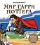 Раскрашиваем мир Гарри Поттера. Волшебная раскраска по мотивам любимой вселенной — 2995841 — 1