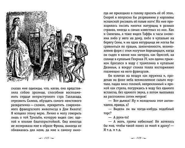 Книга Трильби (Джордж Дюморье) — 12