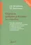 Обучаем читать и писать без ошибок. Комплекс упр. д/работы учителей-логопедов с мл. шк. — 2544629 — 1