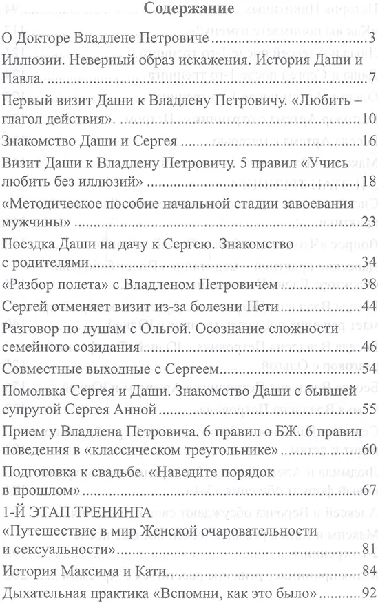 Книга Женские тайны на кончике языка () — 2