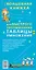 Волшебная книжка для быстрого запоминания таблицы умножения — 2616251 — 2
