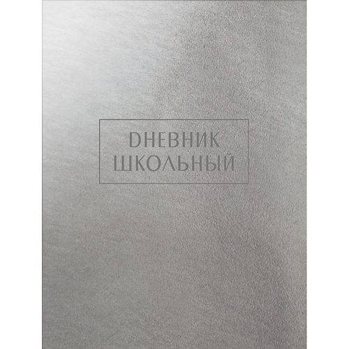 Дневник школьный «Crystal Collection Сияние», для старших классов, Listoff 344549 — 1