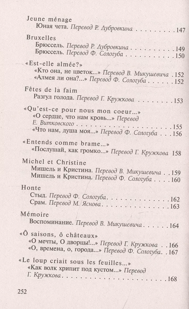 Пьяный корабль: сборник (Артюр Рембо) - купить книгу с доставкой в  интернет-магазине «Читай-город». ISBN: 978-5-17-133864-0