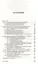 Формирование и использование технического потенциала с/х производства: Уч.пособие. 2-е изд. — 2411220 — 2