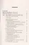 Синергетика и прогнозы будущего. Книга 2. Образование. Демография. Проблемы прогноза — 2776406 — 2