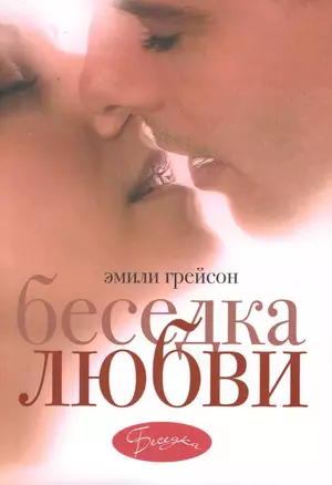 Беседка любви — 2230611 — 1