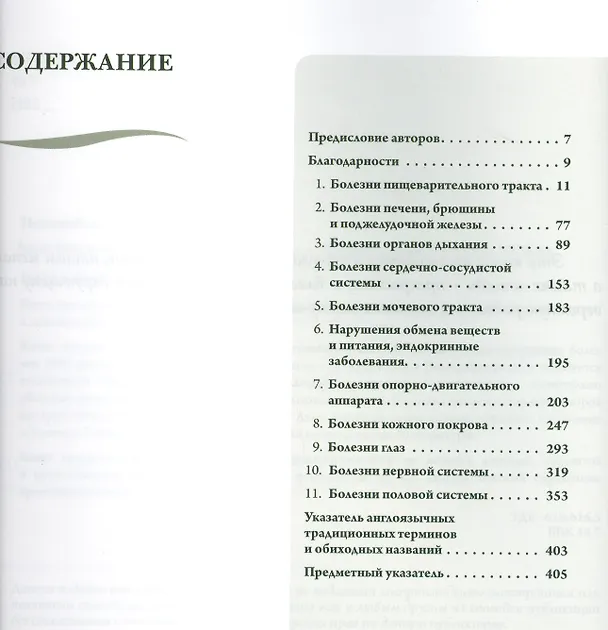 Книга Атлас болезней лошадей () — 2