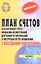 План счетов бухгалтерского учета с послед.измен.дп — 2287656 — 1