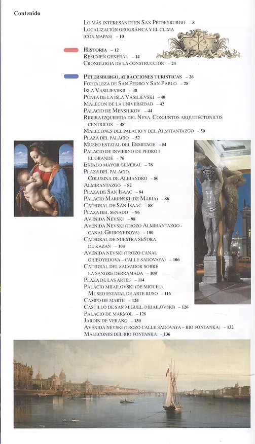 Книга San Peterburgo: Путеводитель, на испанском языке (Т.Е. Лобанова) — 2