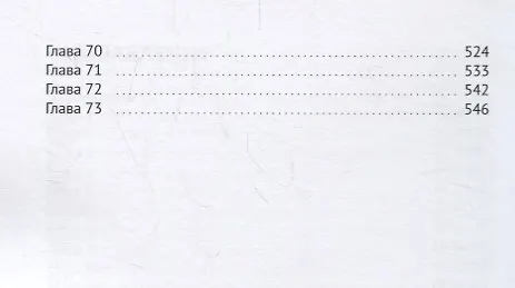 Книга Римская сага. Том I. Город соблазнов () — 4