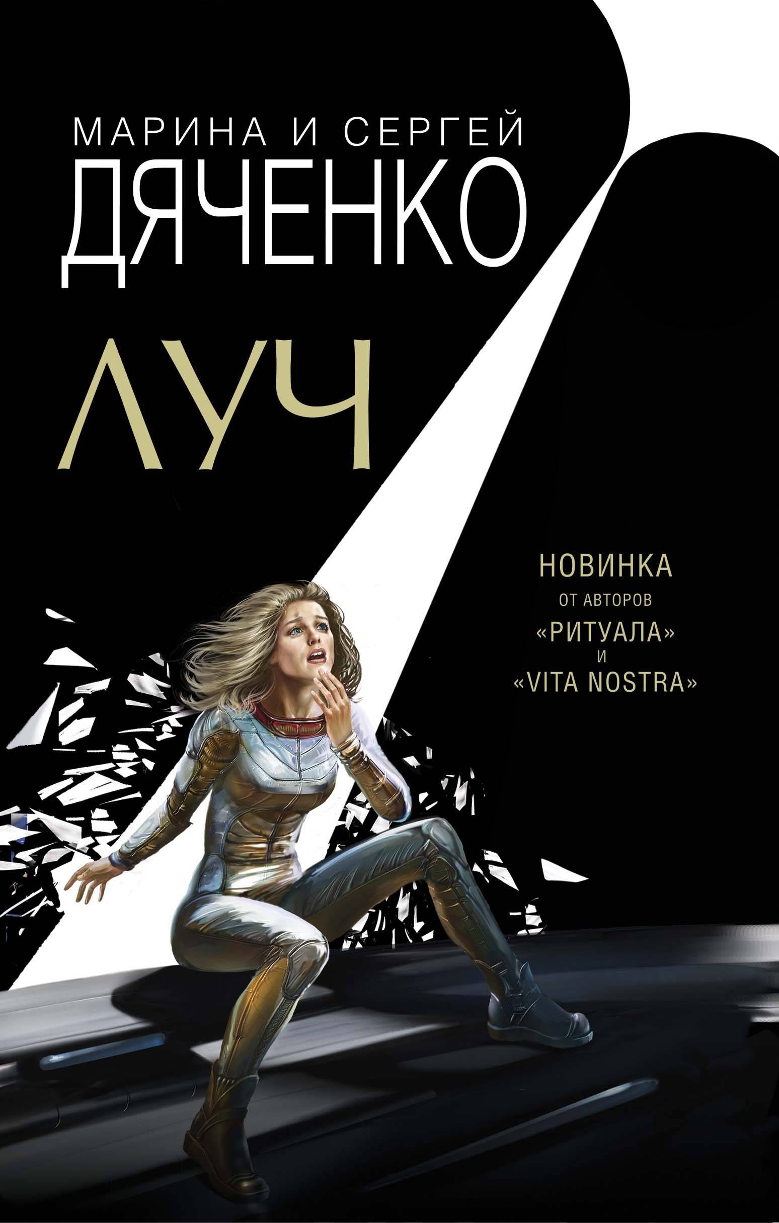 

Луч