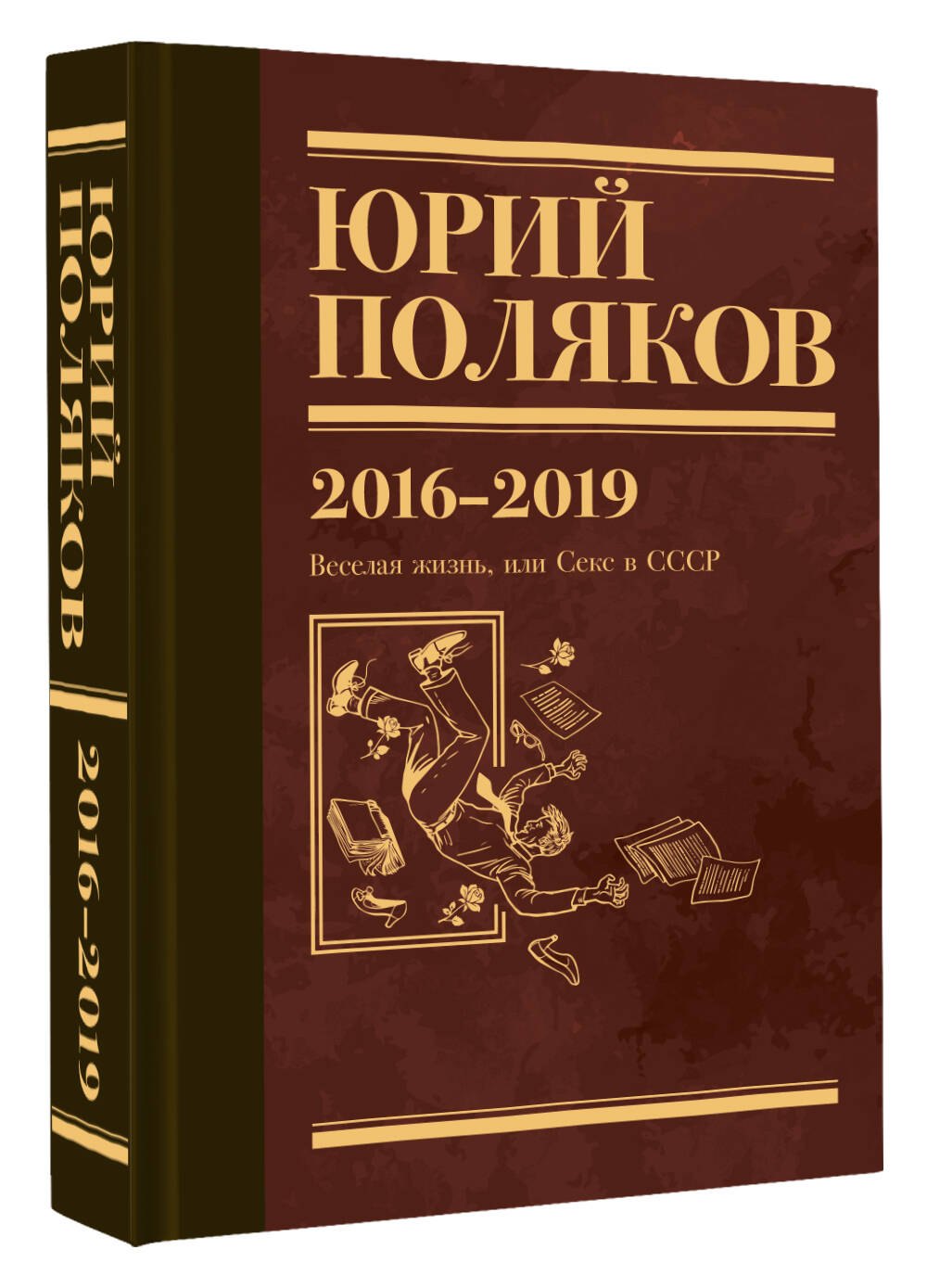 Изображение бумажной книги