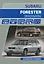 Subaru Forester Мод. вып. 1997-2002 гг. с бенз. двигат. Устройство и ремонт (м) — 2534315 — 1