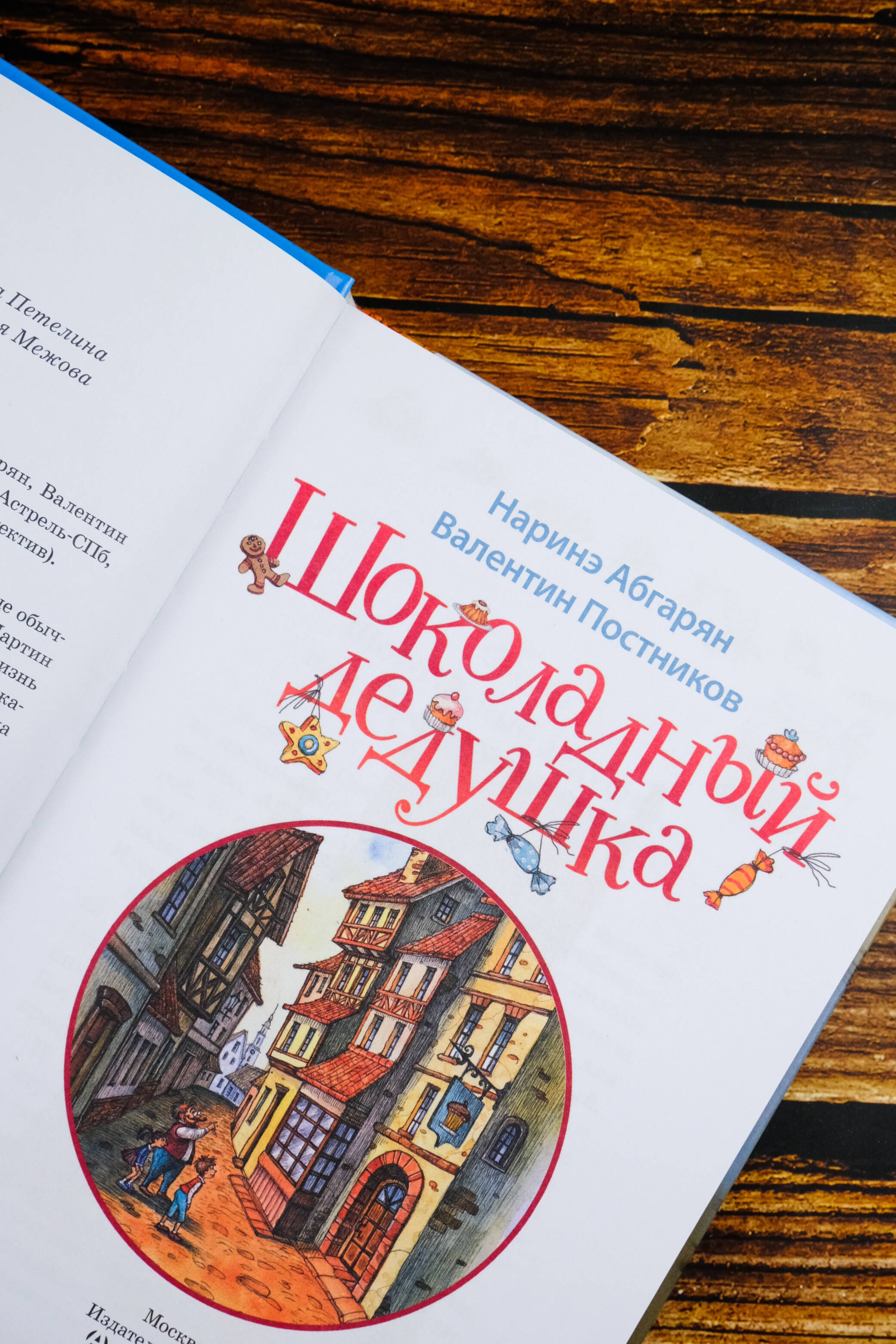 Изображение бумажной книги