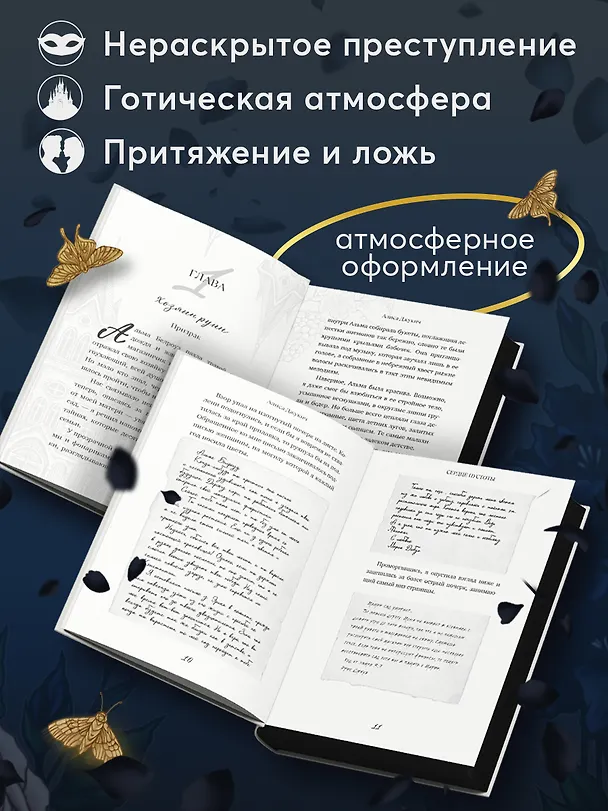 Книга Сердце пустоты (Алиса Джукич) — 5