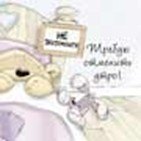 Магнит Fizzy Moon (0633.006) (Требую отменить утро) 2310096 — 1