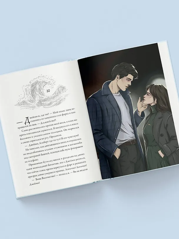 Книга Рыбка. Второй поцелуй (Анастасия Таммен) — 6