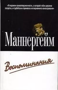 Воспоминания — 1901325 — 1