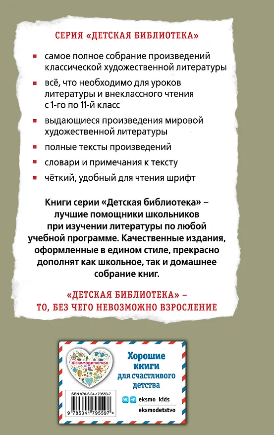Книга Тарас Бульба. Повести (Николай Гоголь) — 2