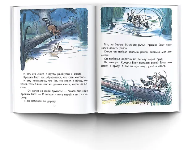 Книга Сказки со всего света. Рисунки В. Сутеева (Редьярд Киплинг) — 9