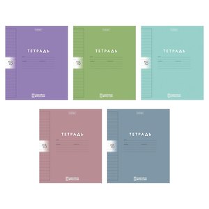 Тетрадь 18л лин. "Color Set" пласт.обл., ассорти