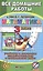 Все домашние работы к учебнику математики 3 класс Л.Г. Петерсон и комплекту самостоятельных и контрольных работ / (мягк). Зак С. (Ладья-Бук) — 2287400 — 3