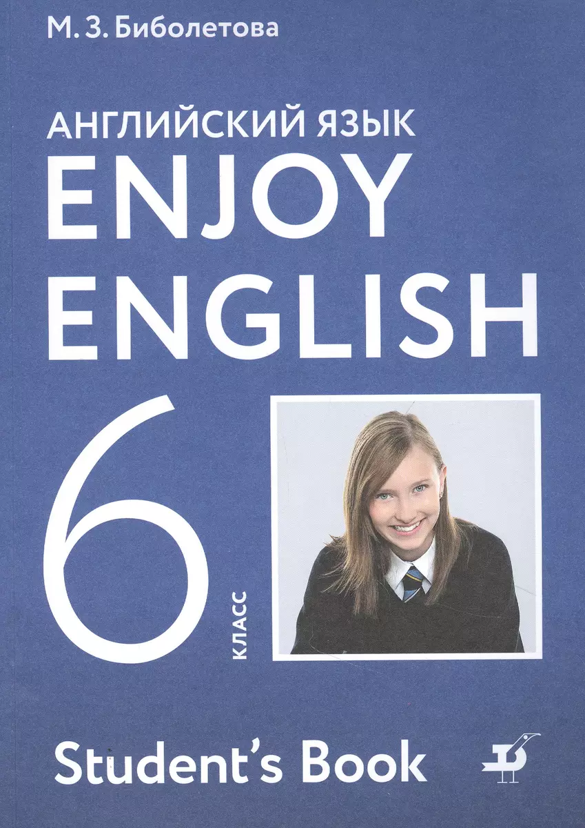 Enjoy English. Students Book. Английский язык. 6 класс. Учебник - купить  книгу с доставкой в интернет-магазине «Читай-город». ISBN: 978-5-09-078694-2