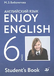 Enjoy English. Students Book. Английский язык. 6 класс. Учебник