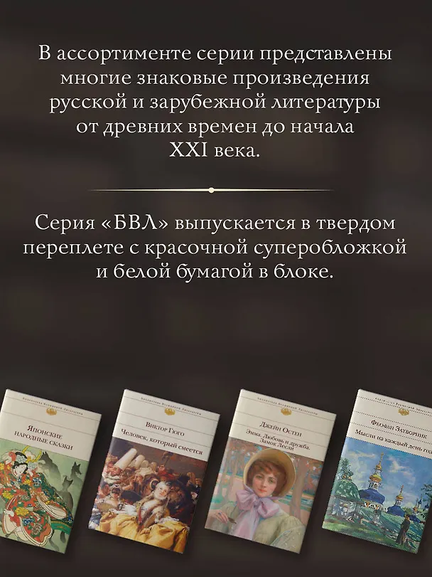 Книга Стоик (Теодор Драйзер) — 9