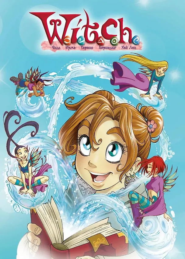 Скетчбук W.I.T.C.H. Ирма (А6, 60 стр.) 3006581 — 1