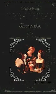 Гептамерон