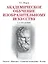 Академическое обучение изобразительному искусству — 2348257 — 1